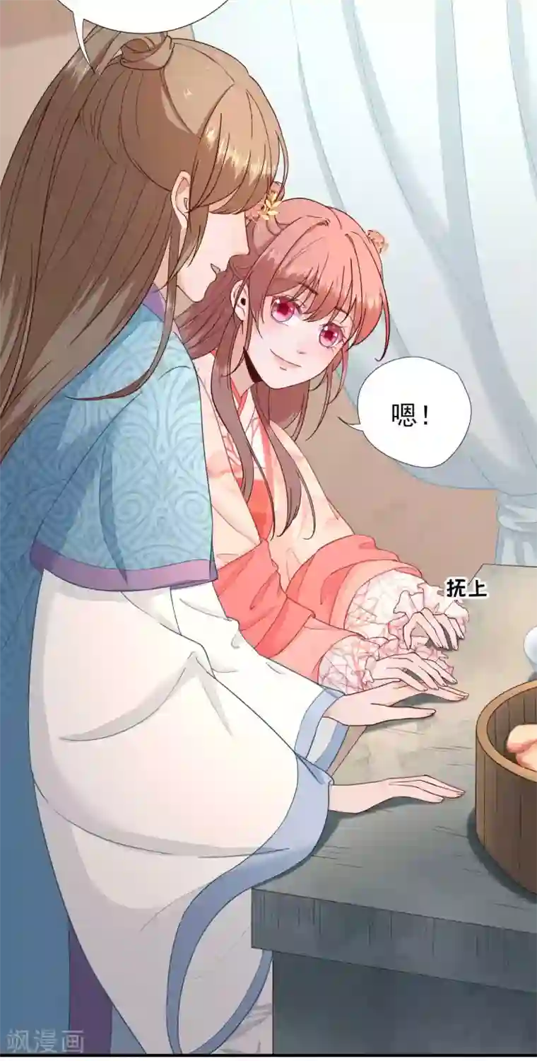 男神村长想撩我第70话 求婚？