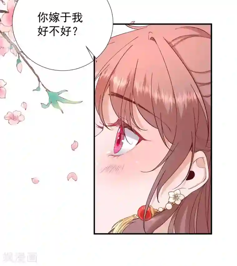 男神村长想撩我第71话 京中急召