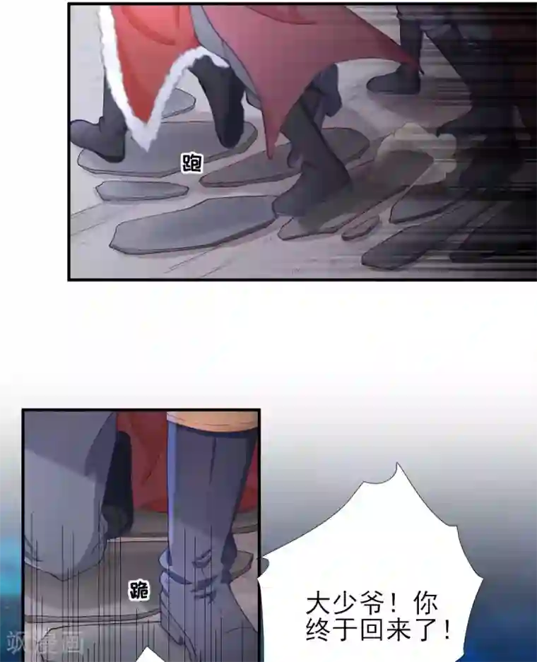 男神村长想撩我第71话 京中急召