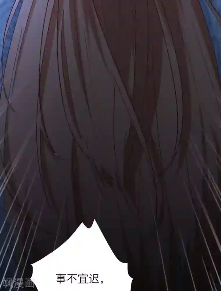 男神村长想撩我第71话 京中急召