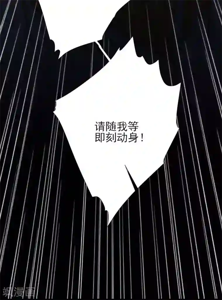 男神村长想撩我第71话 京中急召