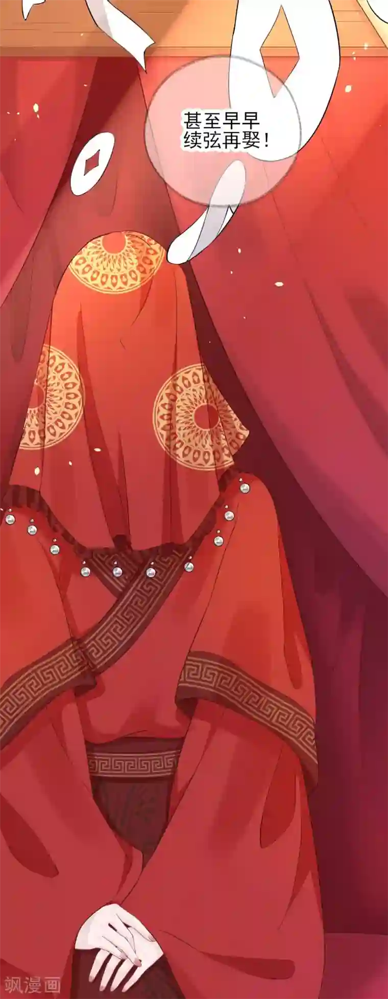 男神村长想撩我第72话 少卿的过去