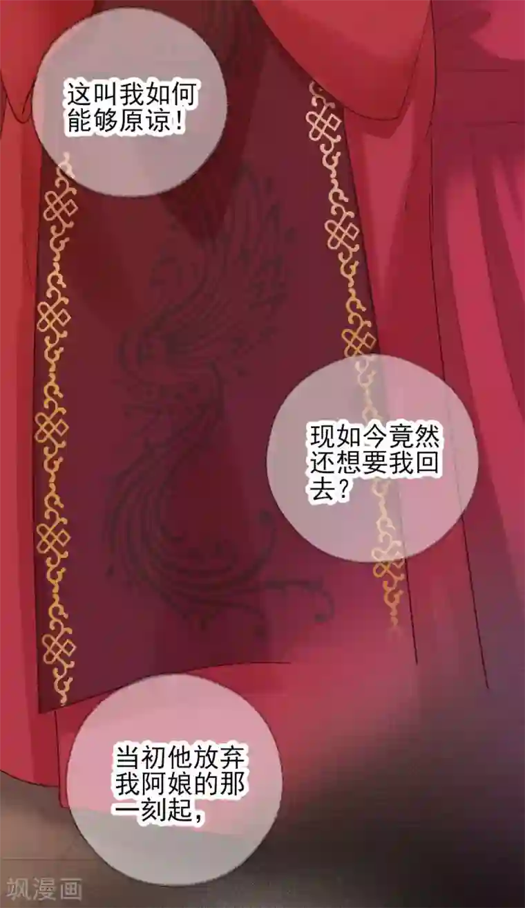 男神村长想撩我第72话 少卿的过去