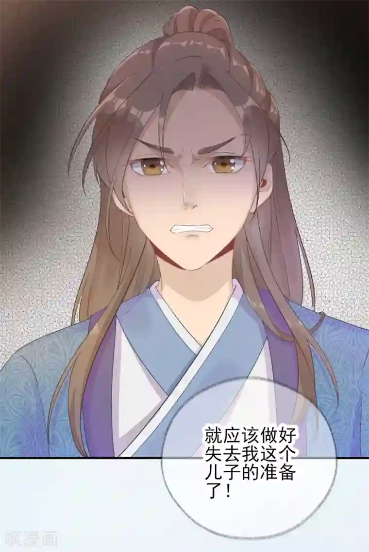 男神村长想撩我第72话 少卿的过去