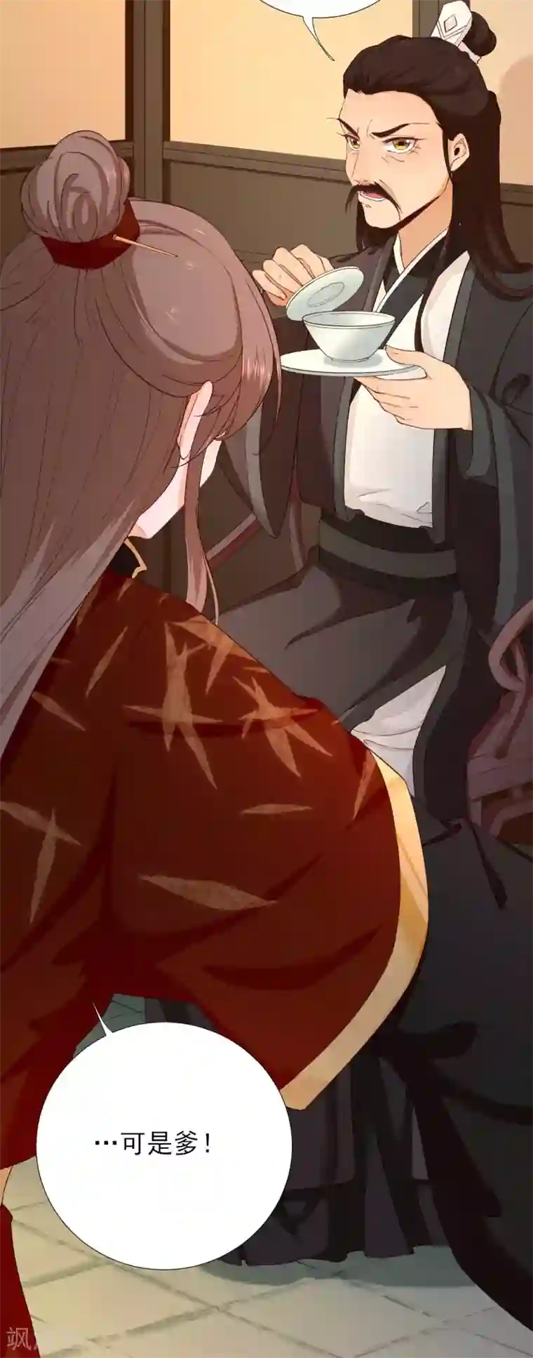 男神村长想撩我第72话 少卿的过去