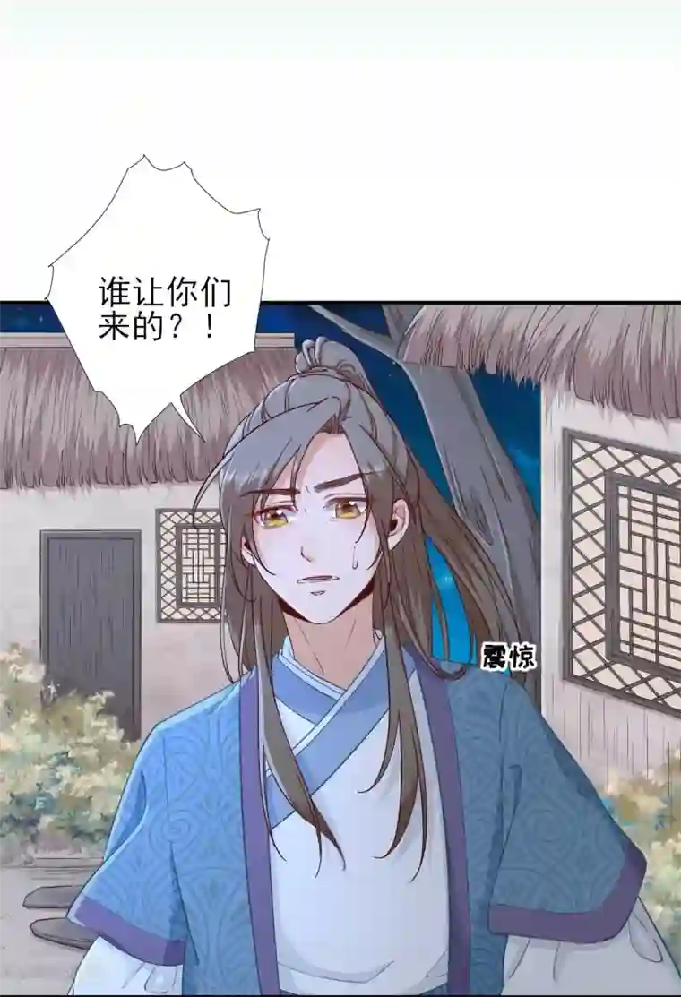 男神村长想撩我第72话 少卿的过去