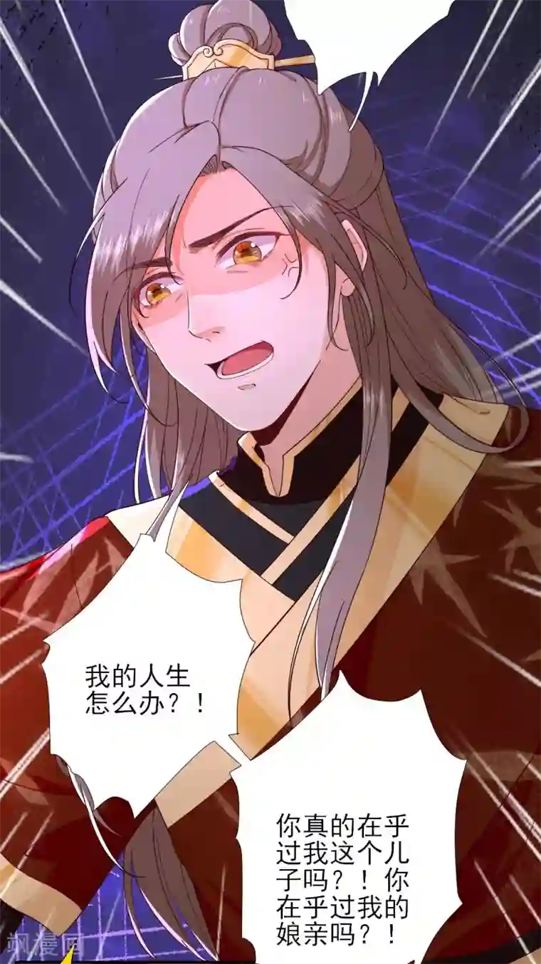 男神村长想撩我第72话 少卿的过去