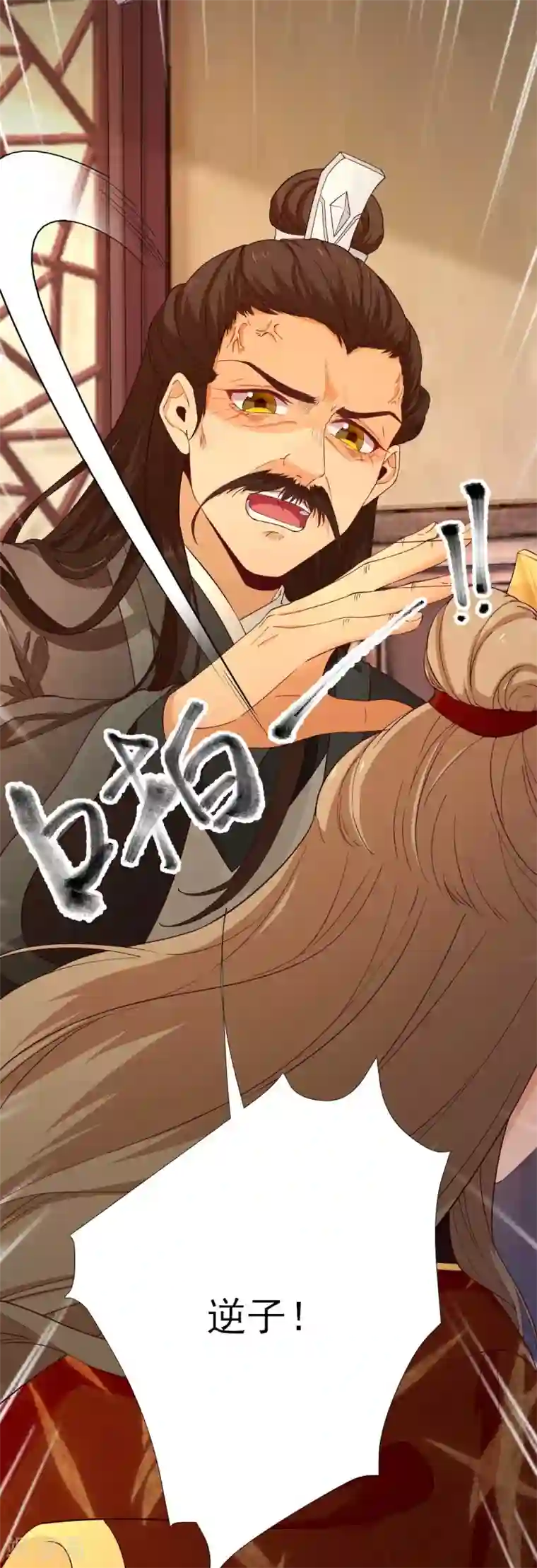 男神村长想撩我第72话 少卿的过去