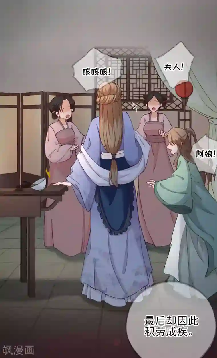 男神村长想撩我第72话 少卿的过去