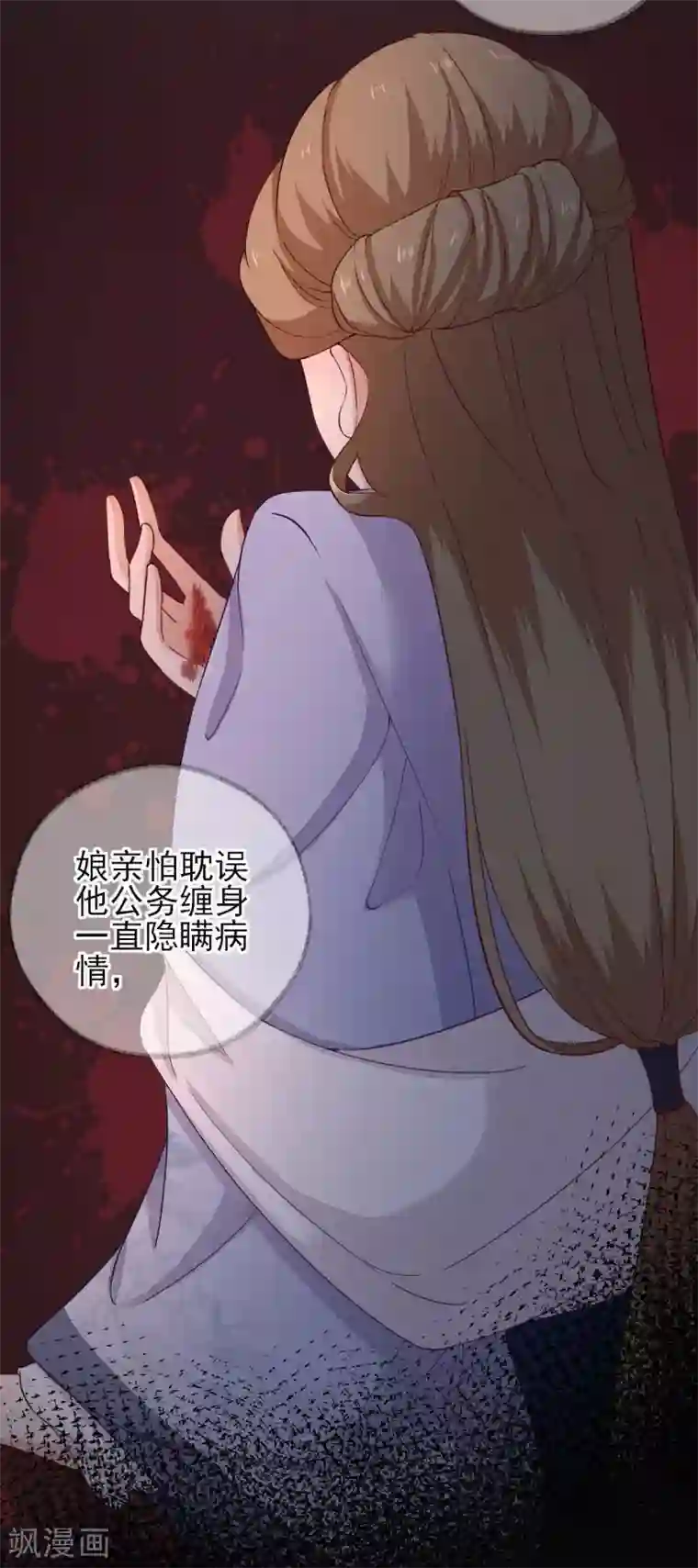 男神村长想撩我第72话 少卿的过去