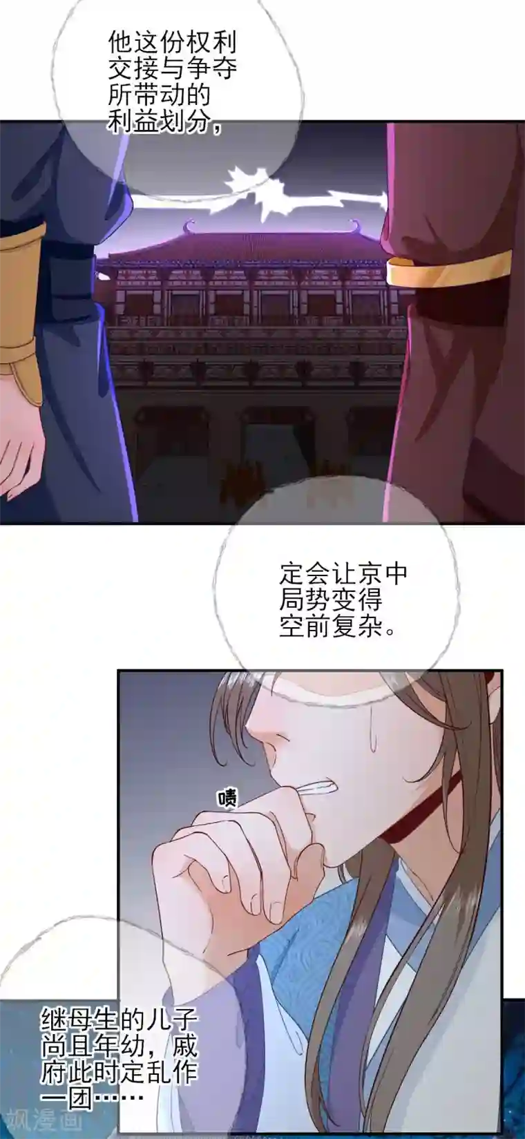 男神村长想撩我第73话 决定回京