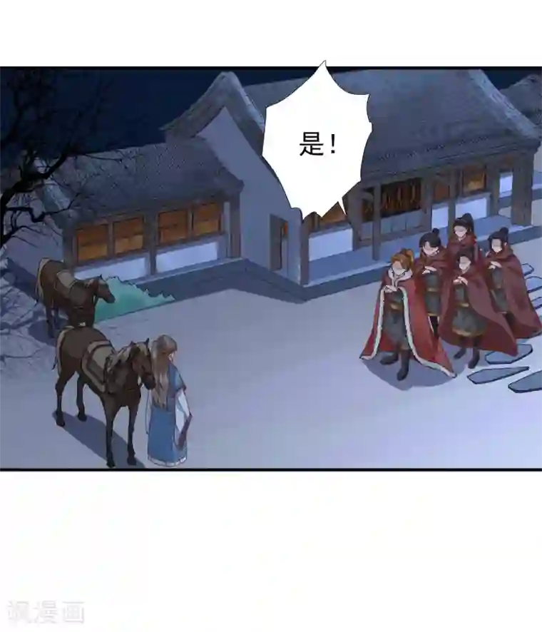 男神村长想撩我第73话 决定回京