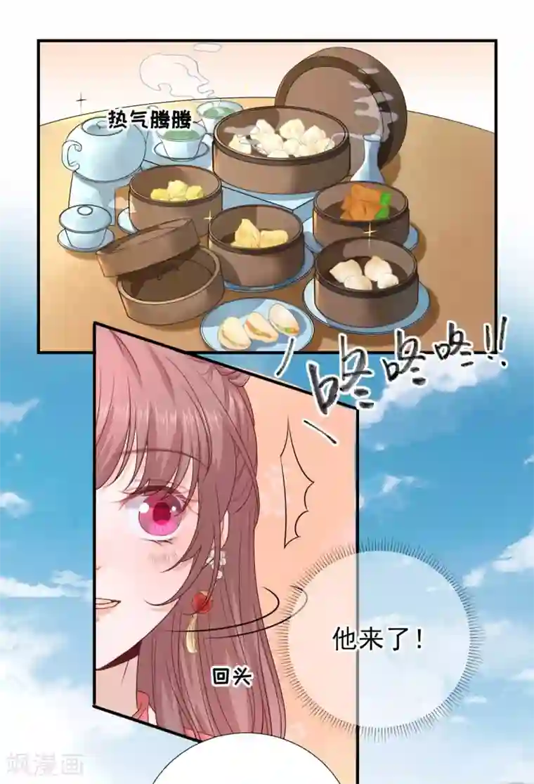 男神村长想撩我第73话 决定回京