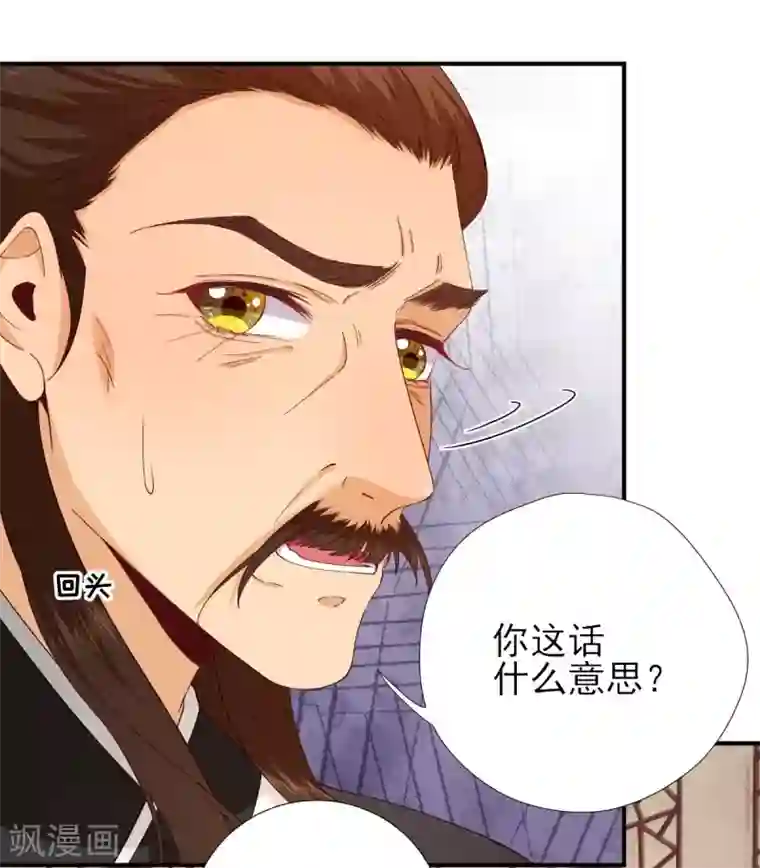 男神村长想撩我第73话 决定回京