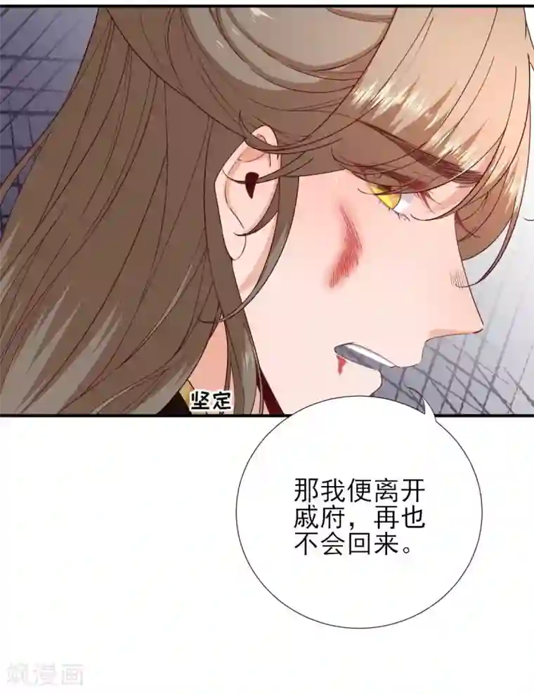 男神村长想撩我第73话 决定回京