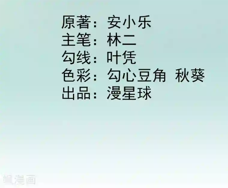男神村长想撩我第74话 少卿的离开