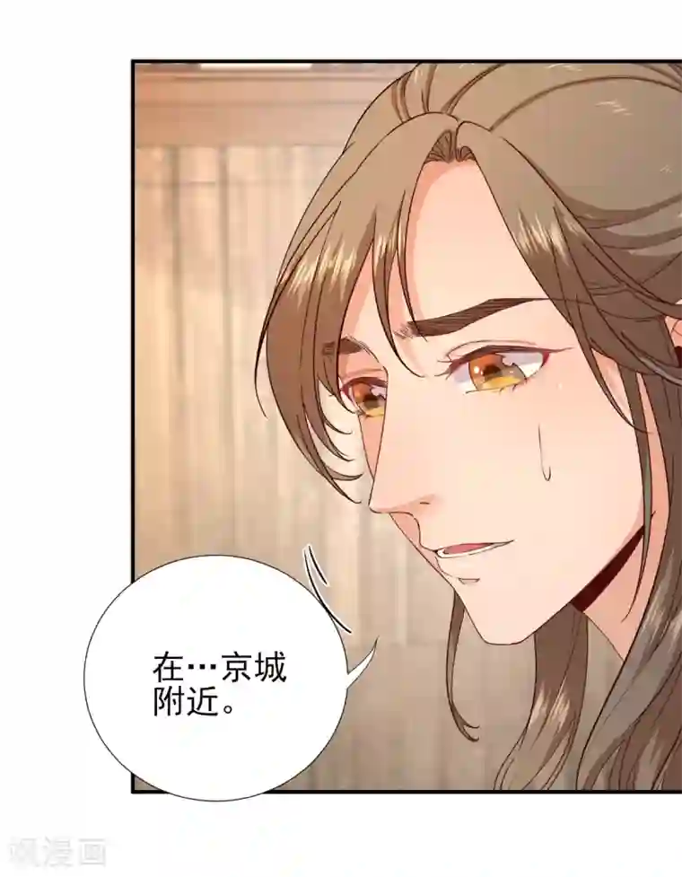 男神村长想撩我第74话 少卿的离开