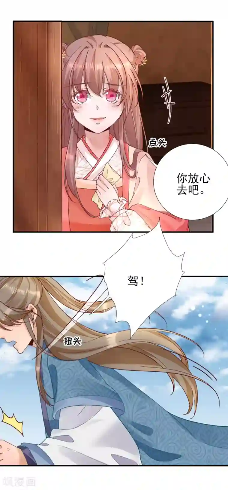 男神村长想撩我第74话 少卿的离开