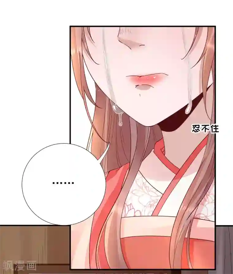 男神村长想撩我第74话 少卿的离开