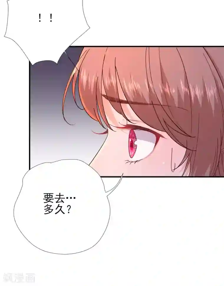 男神村长想撩我第74话 少卿的离开