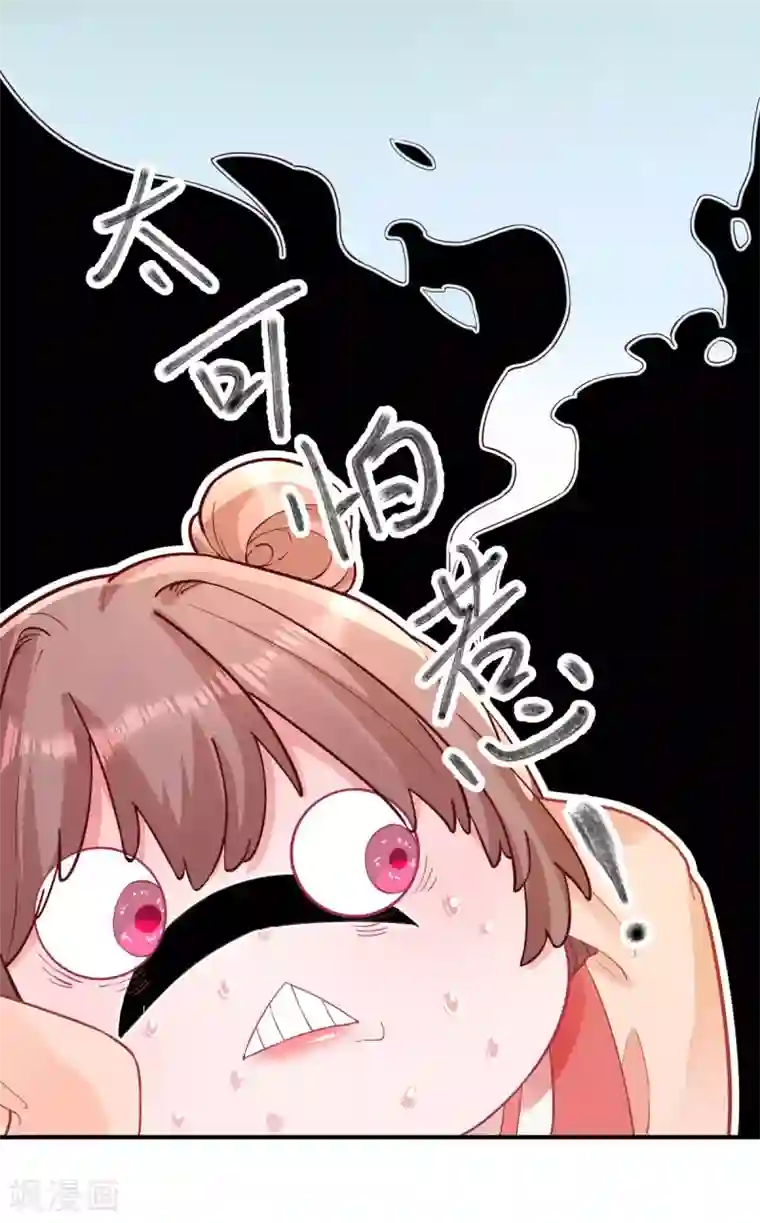 男神村长想撩我第75话 提议