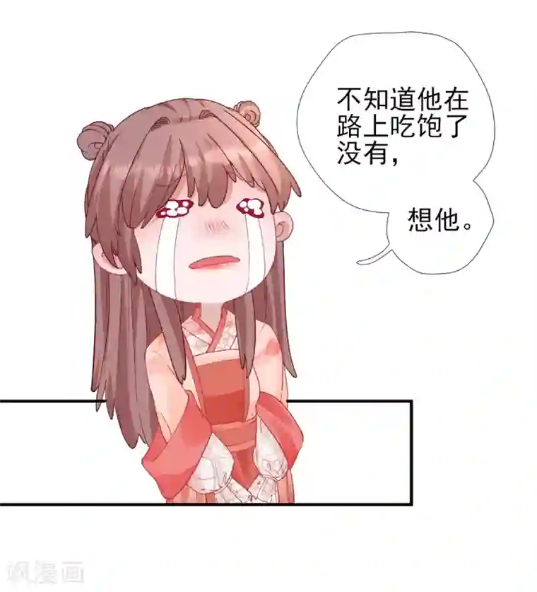 男神村长想撩我第75话 提议