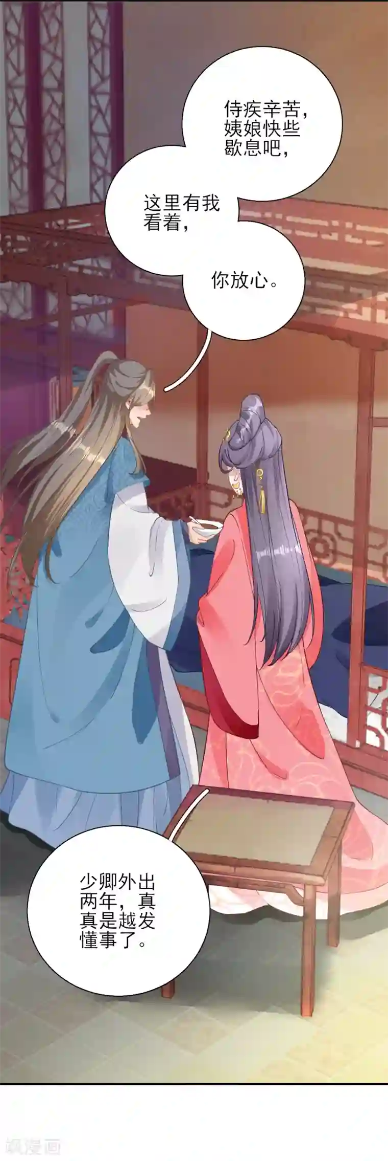 男神村长想撩我第76话 拆穿戚国公