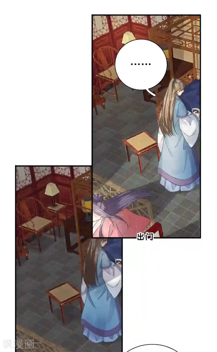 男神村长想撩我第76话 拆穿戚国公