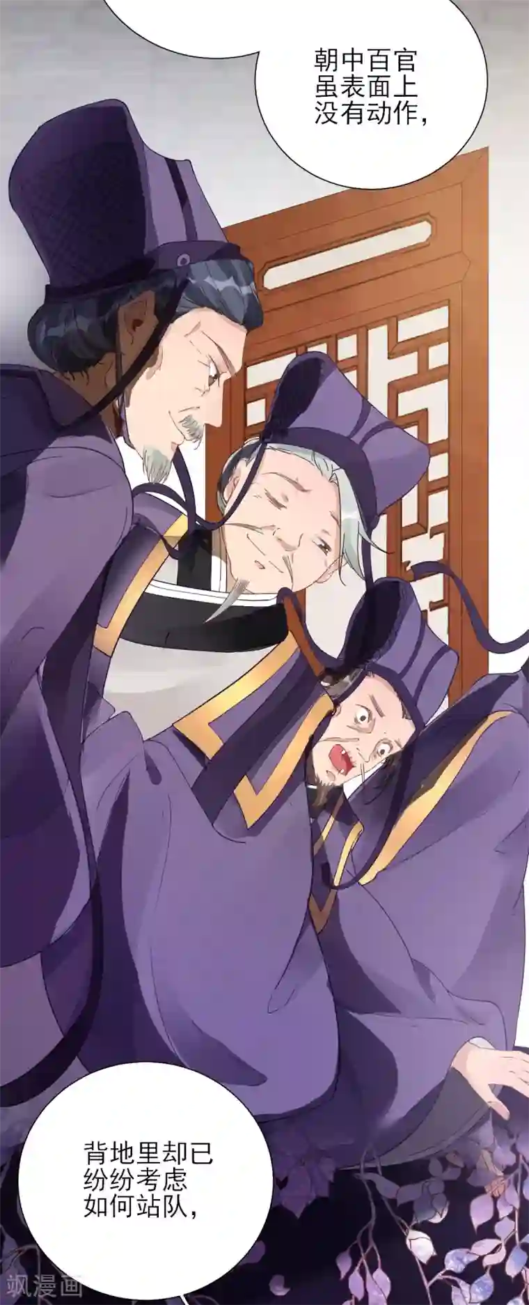 男神村长想撩我第76话 拆穿戚国公