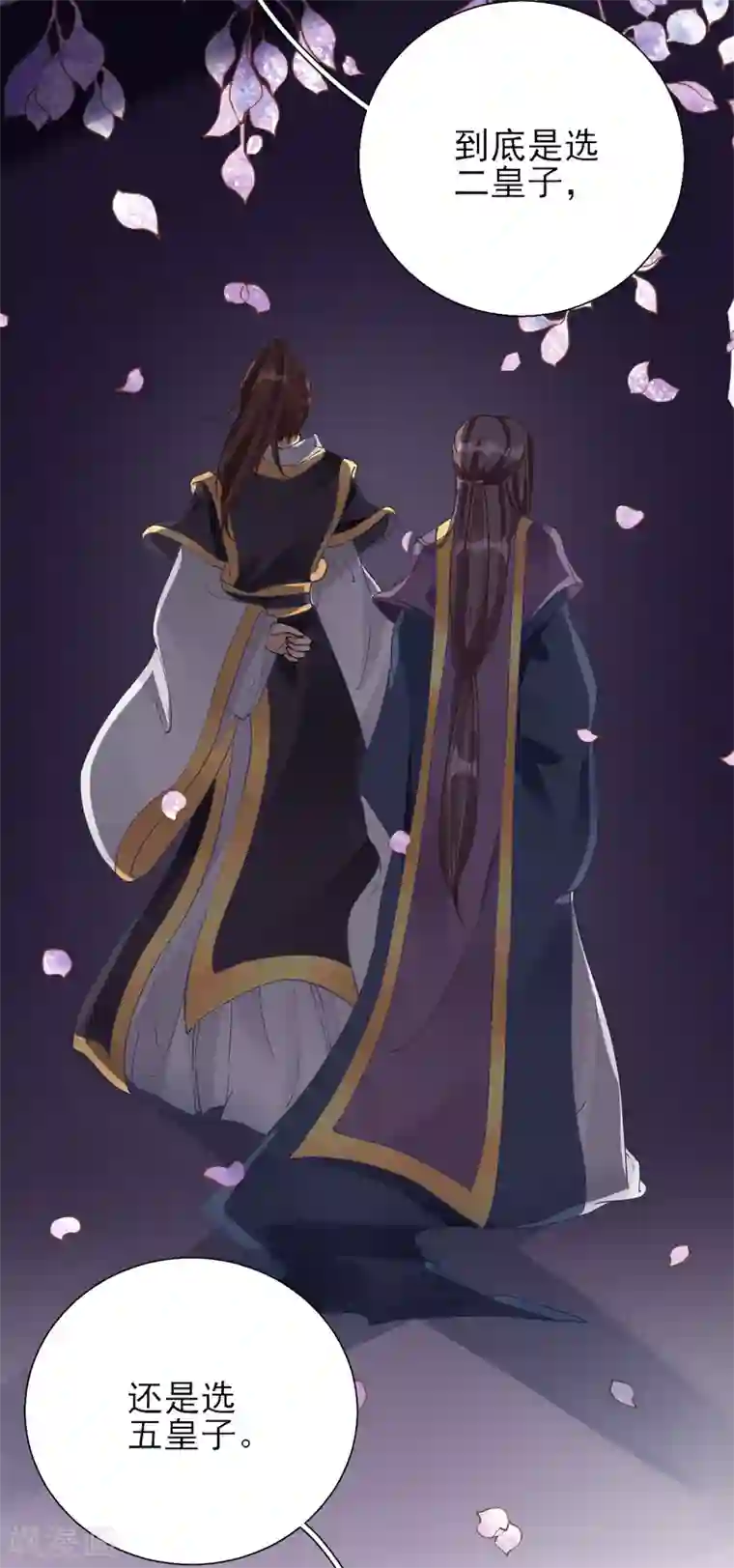 男神村长想撩我第76话 拆穿戚国公