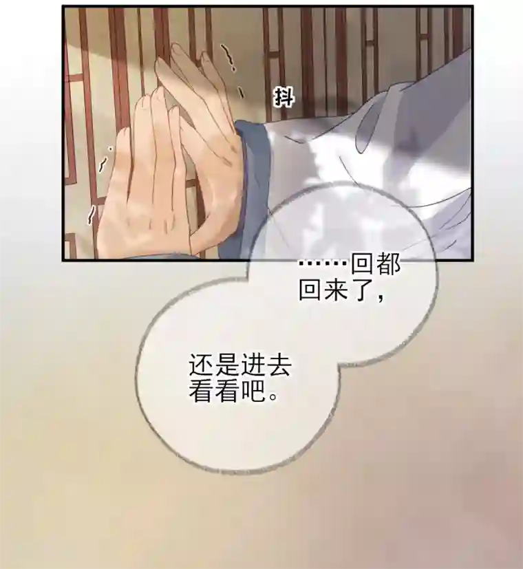 男神村长想撩我第76话 拆穿戚国公