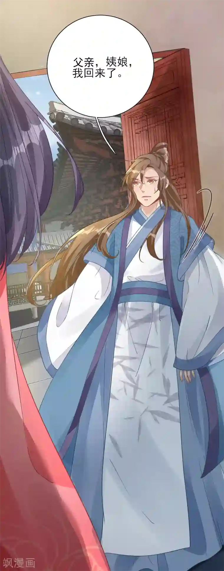 男神村长想撩我第76话 拆穿戚国公