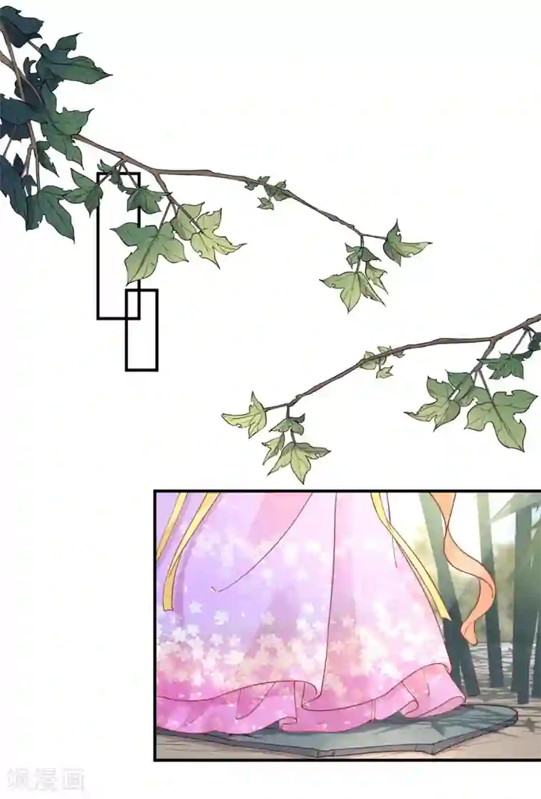 男神村长想撩我第77话 静宁公主