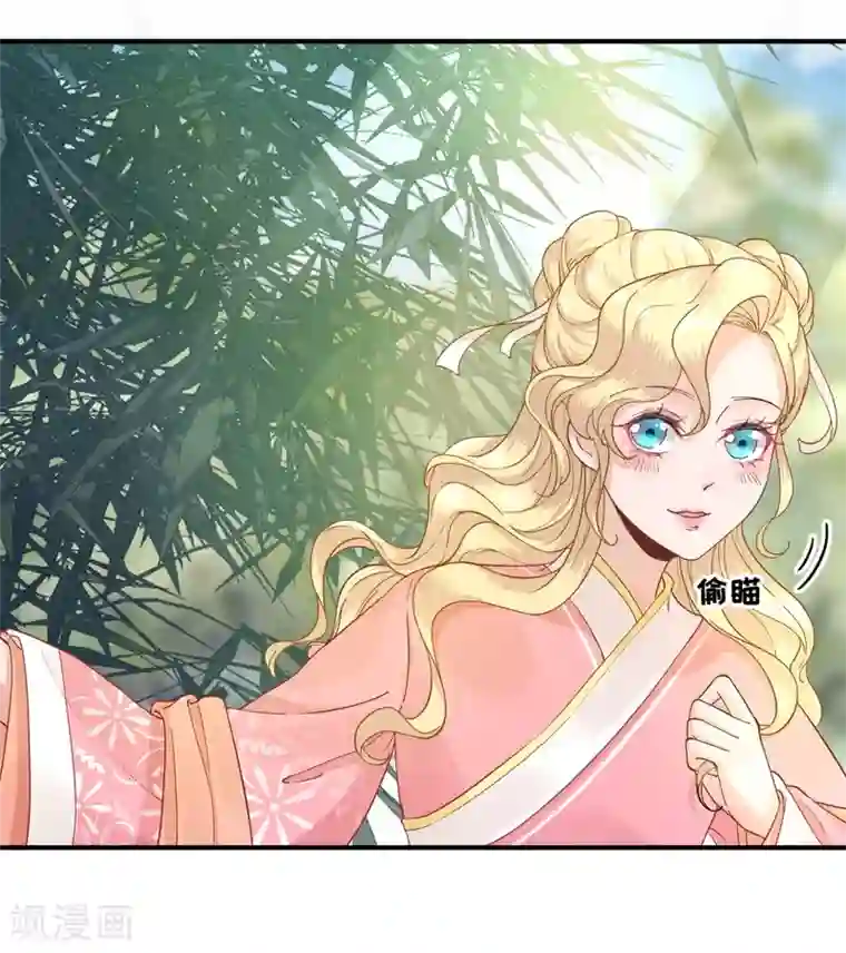 男神村长想撩我第77话 静宁公主