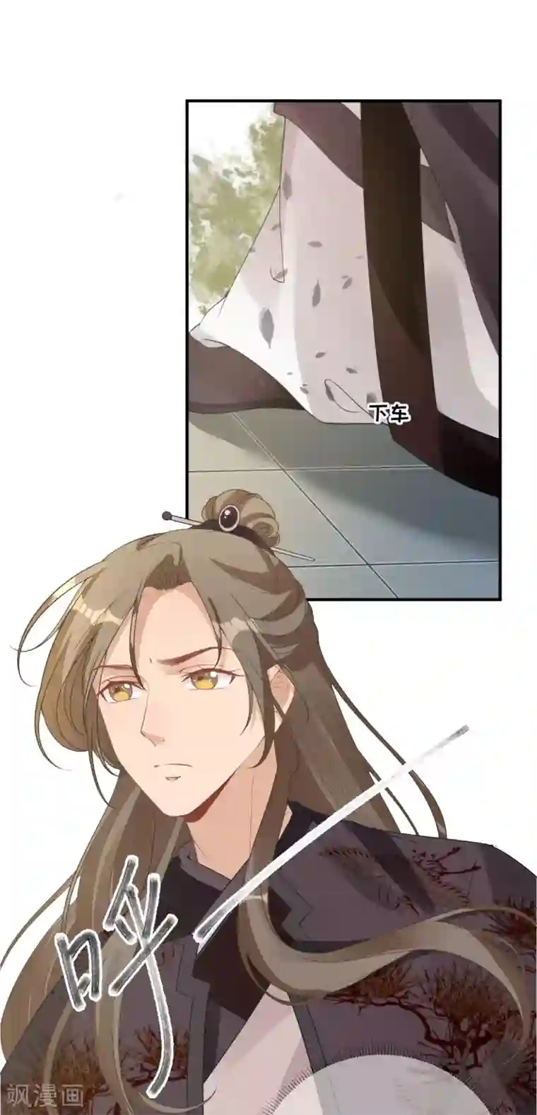 男神村长想撩我第77话 静宁公主