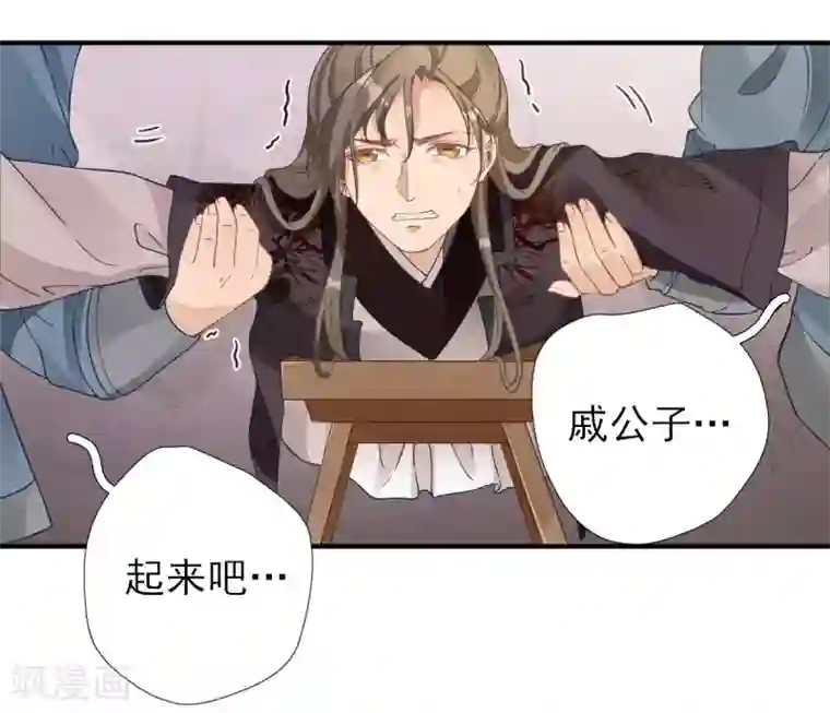 男神村长想撩我第79话 甘月入京