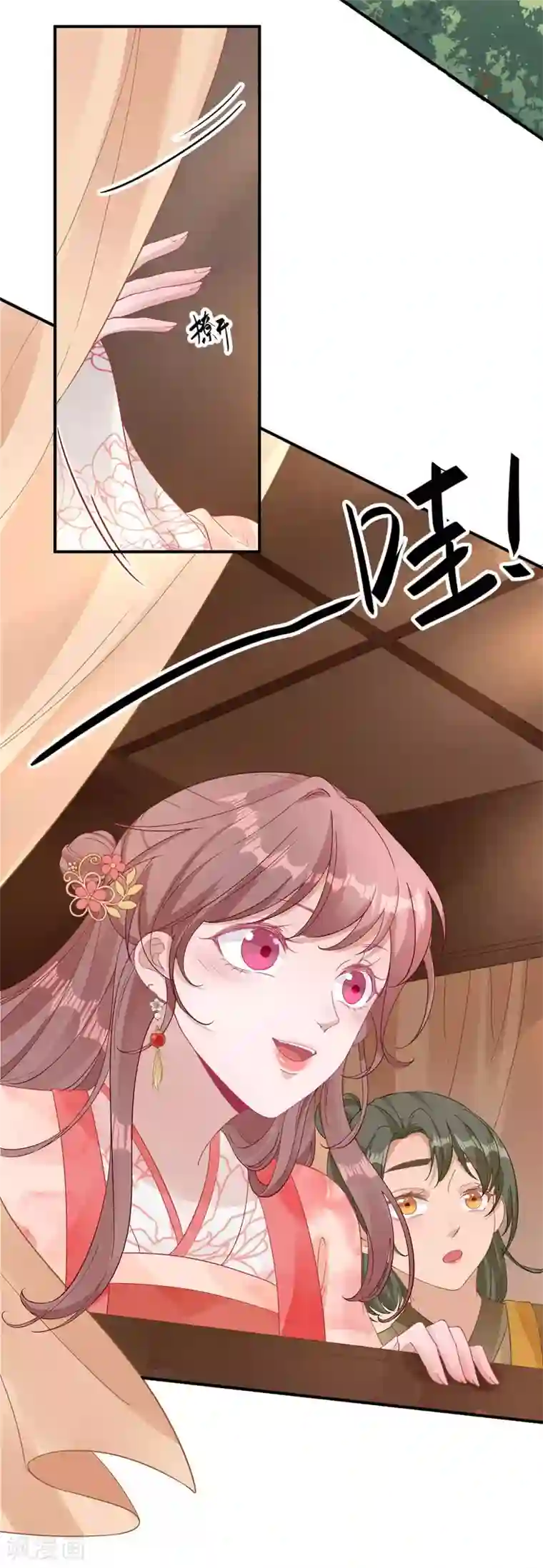 男神村长想撩我第79话 甘月入京