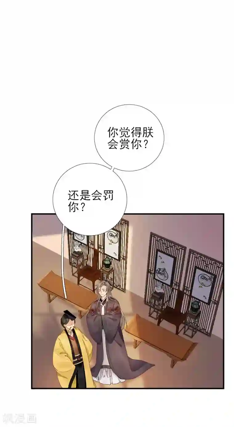 男神村长想撩我第79话 甘月入京