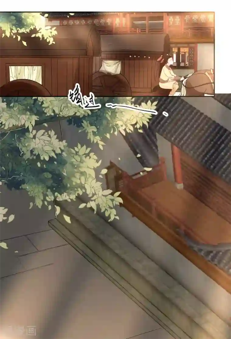 男神村长想撩我第79话 甘月入京