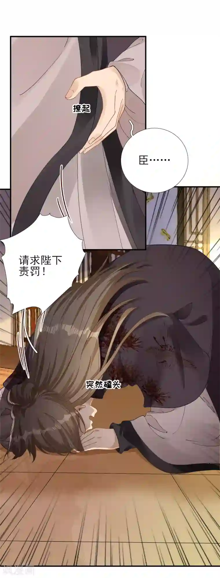 男神村长想撩我第79话 甘月入京