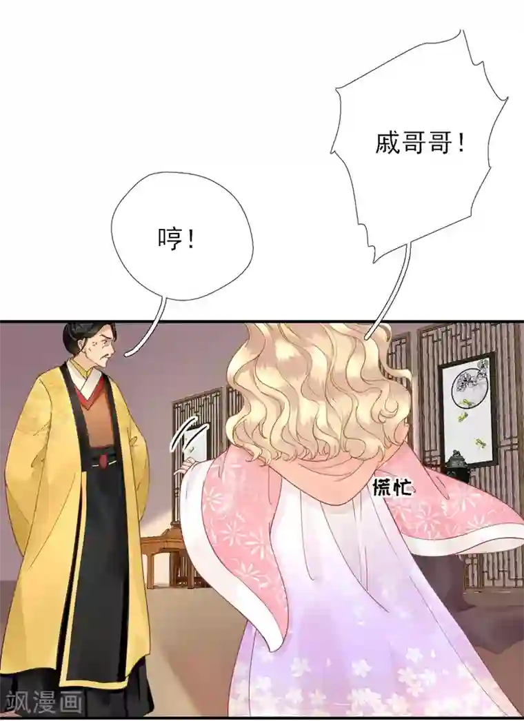 男神村长想撩我第79话 甘月入京