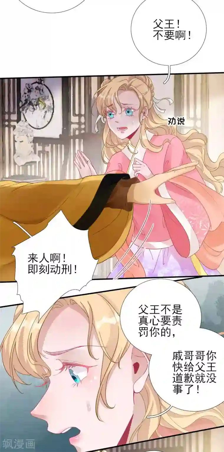 男神村长想撩我第79话 甘月入京