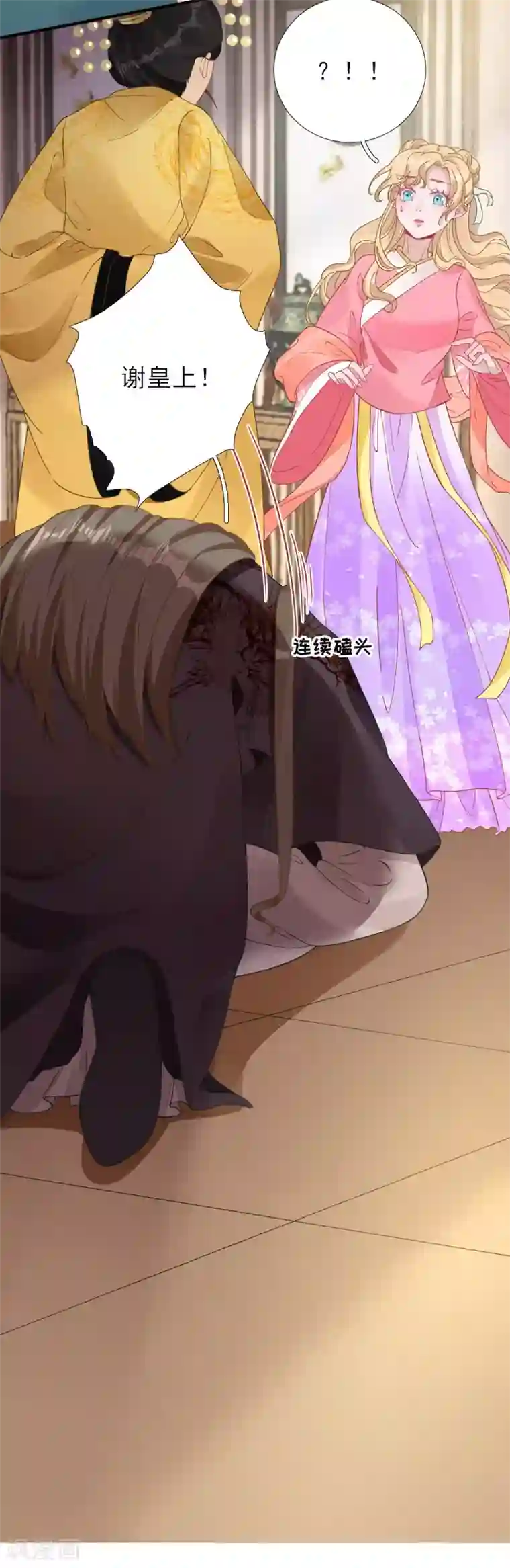 男神村长想撩我第79话 甘月入京