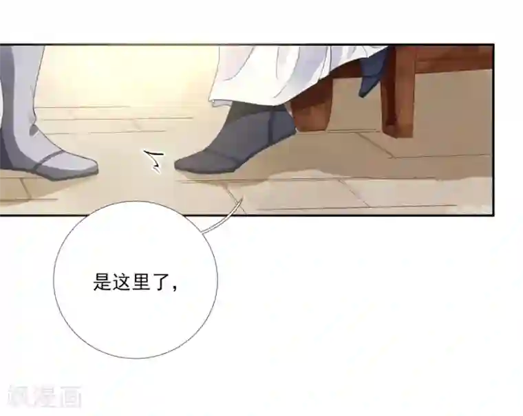 男神村长想撩我第80话 司徒均