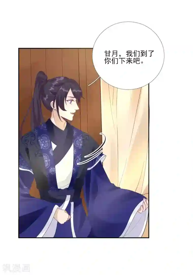 男神村长想撩我第80话 司徒均