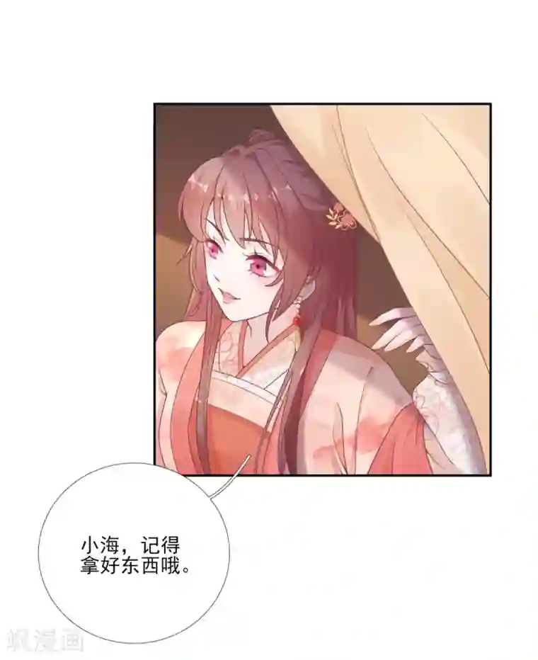 男神村长想撩我第80话 司徒均