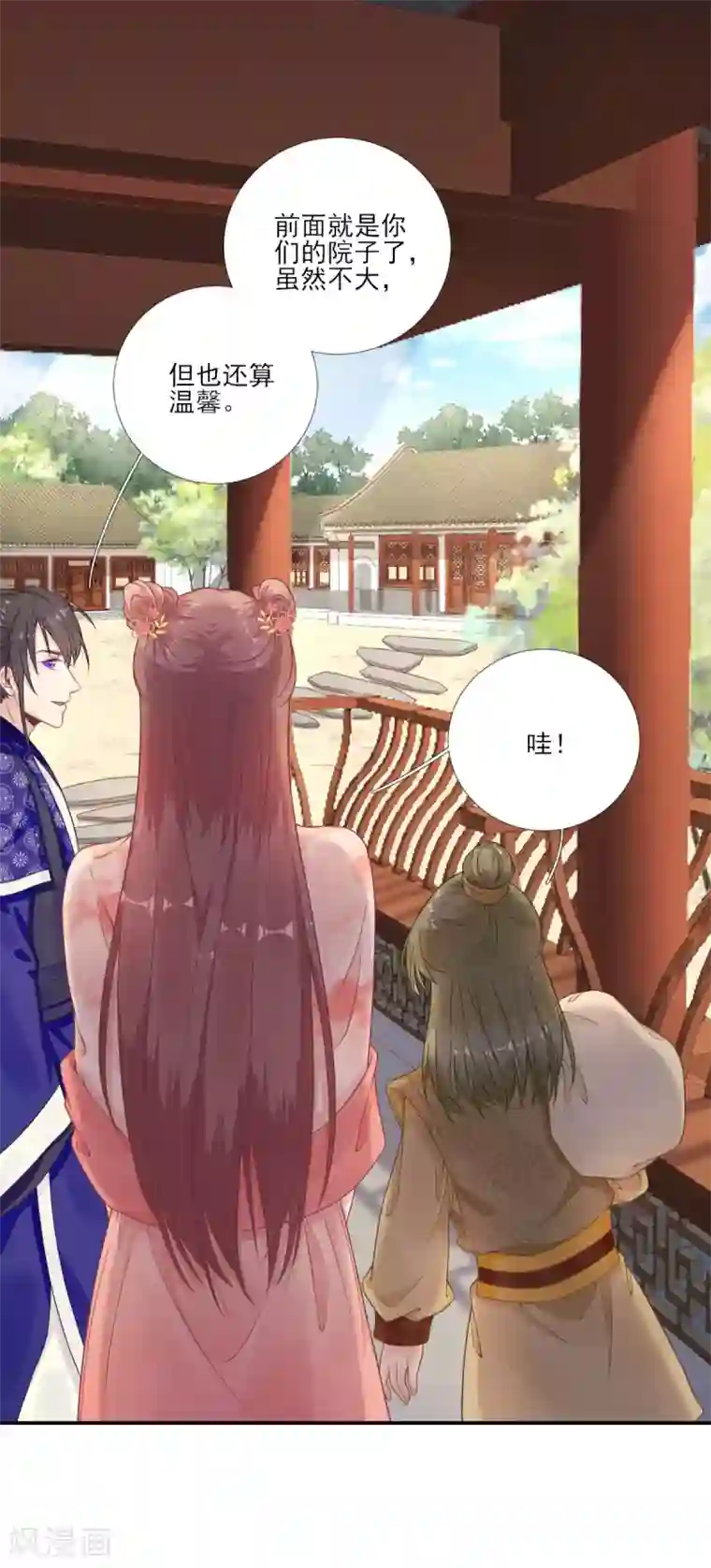 男神村长想撩我第80话 司徒均