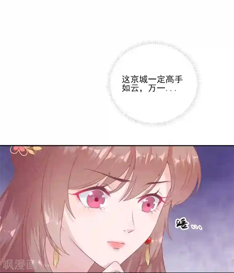 男神村长想撩我第80话 司徒均