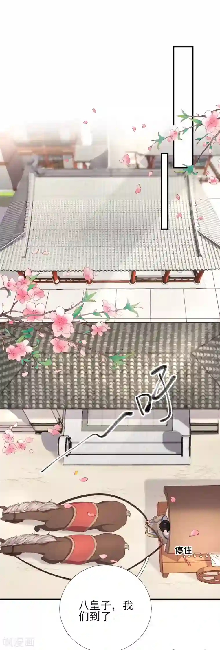 男神村长想撩我第80话 司徒均