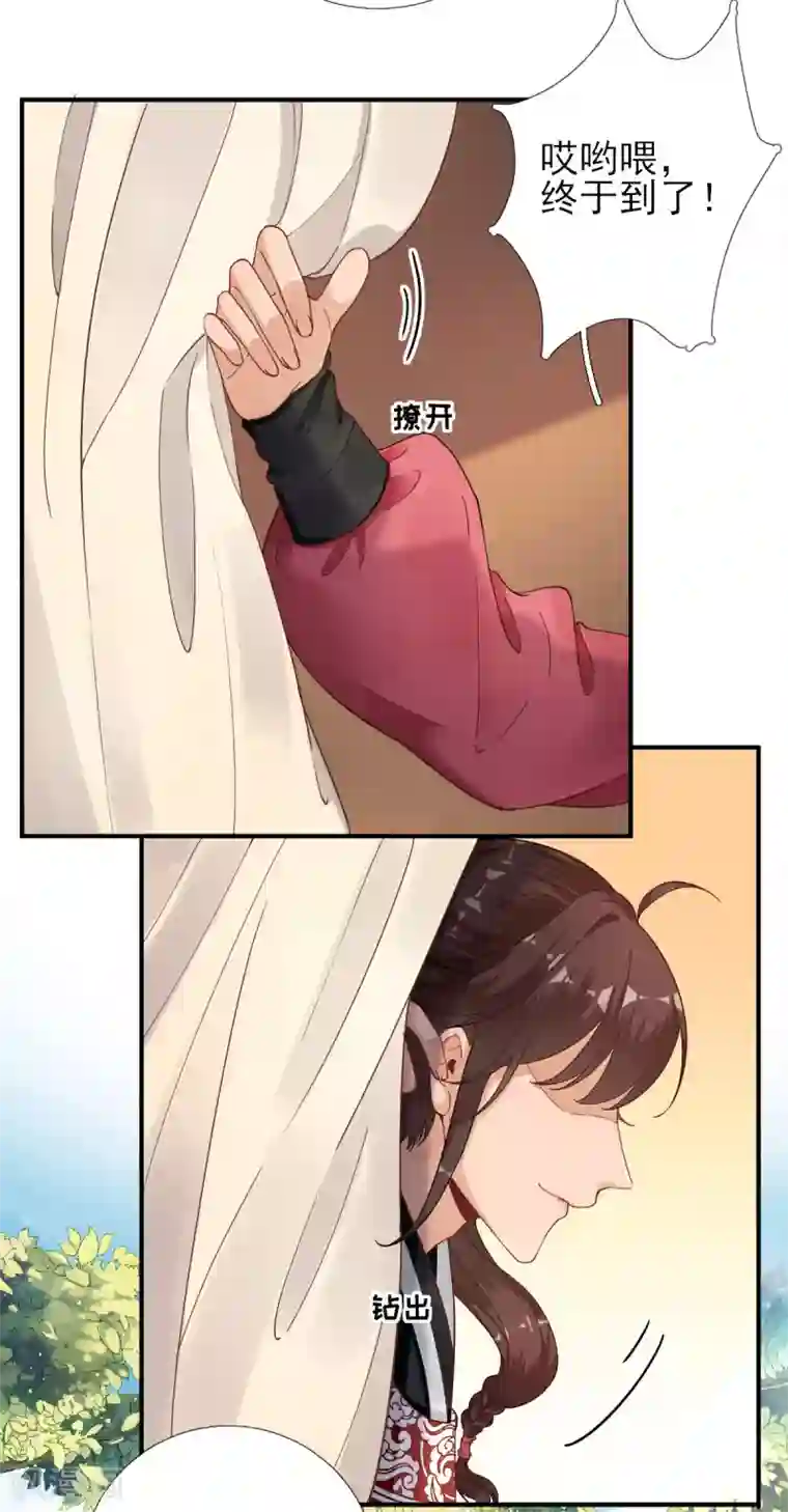 男神村长想撩我第80话 司徒均